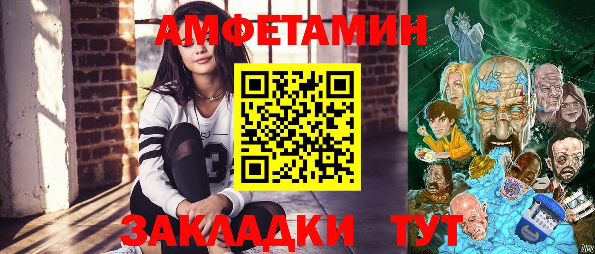 Amphetamine VHQ  Вход с VPN  Амфетамин  Нефтекумск 