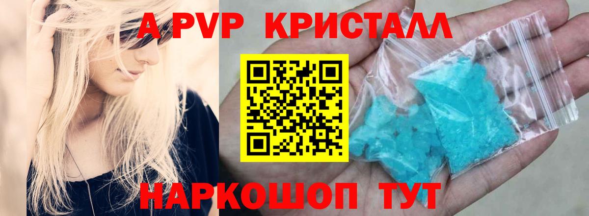 Нефтекумск  APVP Соль  A-PVP  A PVP Соль  Вход с VPN  Alpha PVP СК 