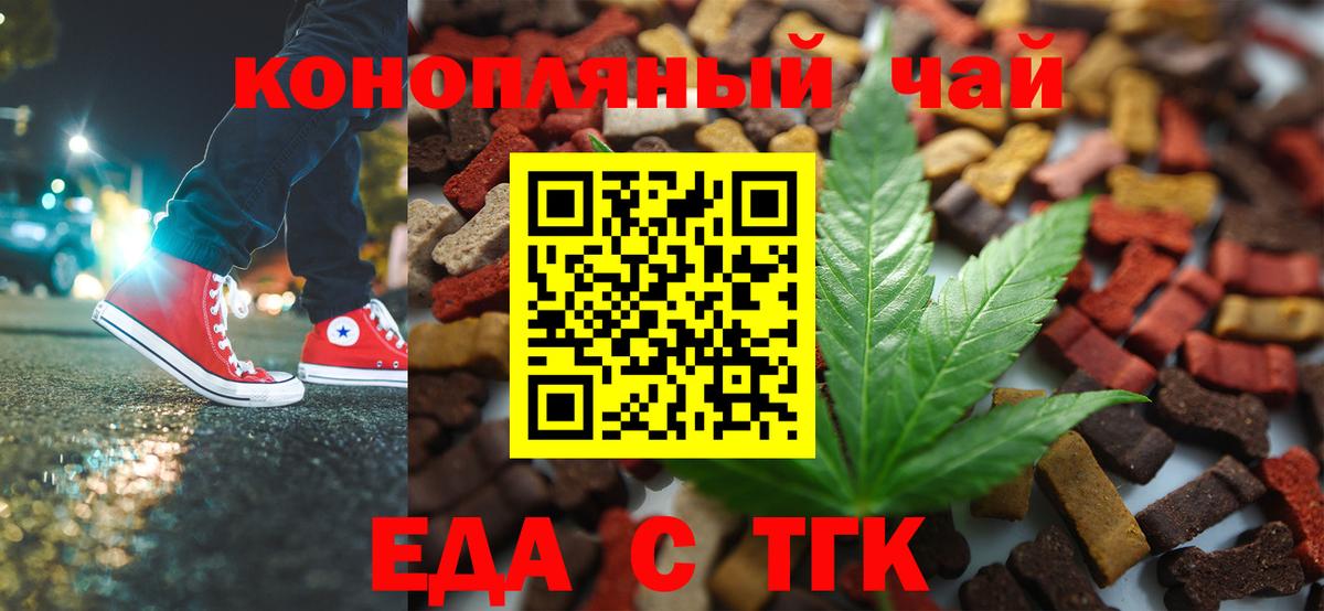 Печенье с ТГК конопля Нефтекумск
