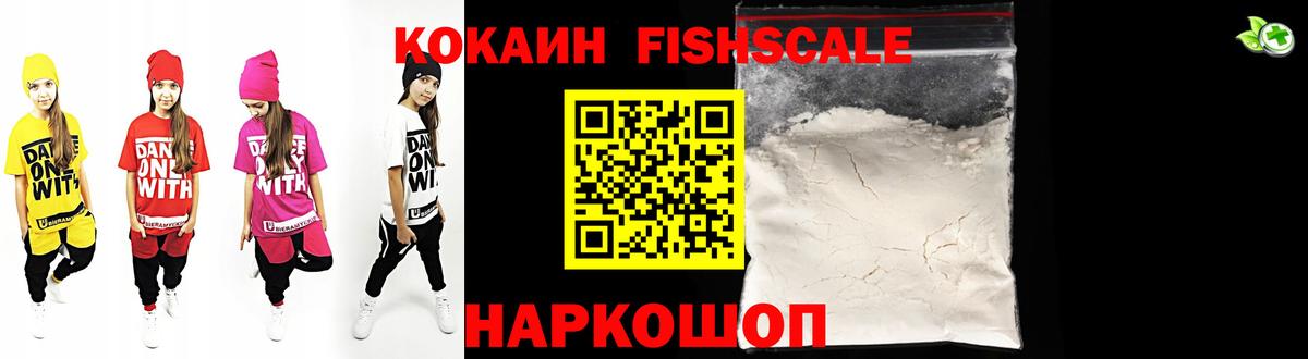 COCAIN Эквадор Нефтекумск