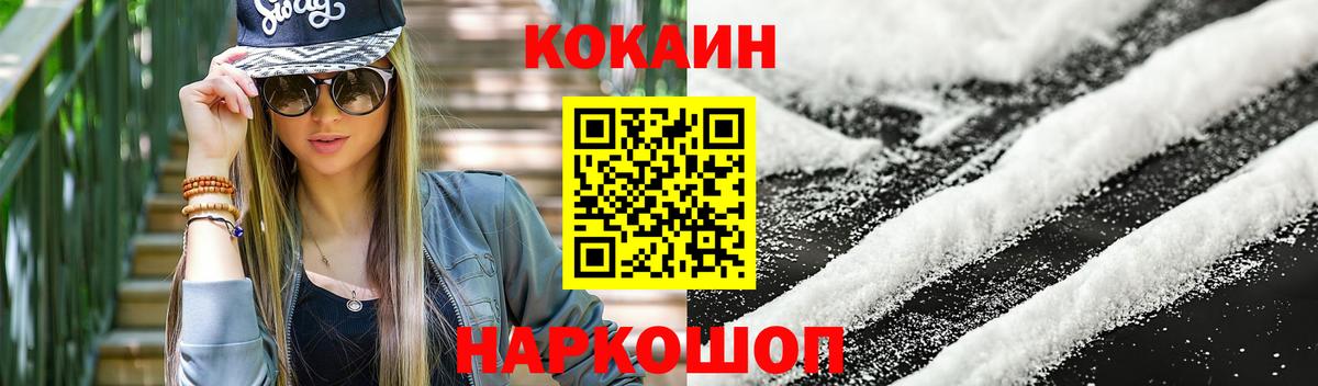 КОКАИН Columbia  КОКАИН Боливия  COCAIN  закладка  Нефтекумск  Вход с VPN 