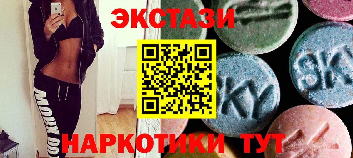 Ecstasy  Ecstasy Punisher  Вход с VPN  Нефтекумск  ЭКСТАЗИ диски 