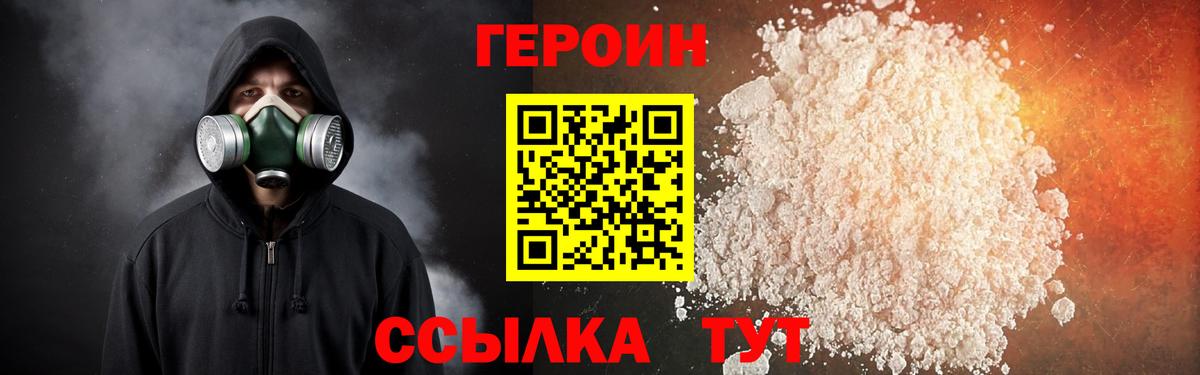 ГЕРОИН  ГЕРОИН афганец  Вход с VPN  Нефтекумск 