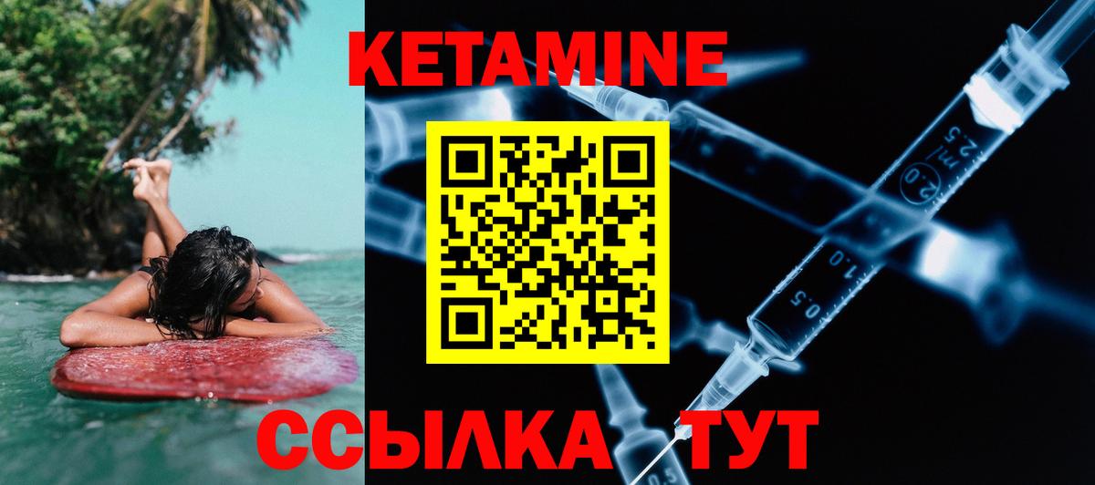 Нефтекумск  КЕТАМИН VHQ  КЕТАМИН ketamine  Вход с VPN 