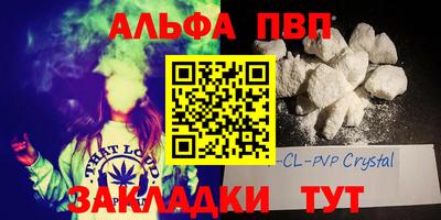 альфа пвп Усть-Джегута