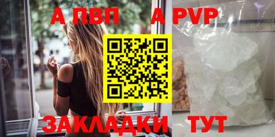 альфа пвп Усть-Джегута