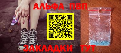 альфа пвп Усть-Джегута