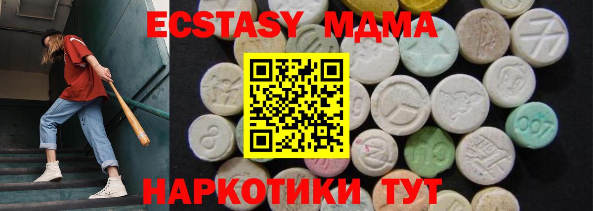 МДМА crystal Нефтекумск