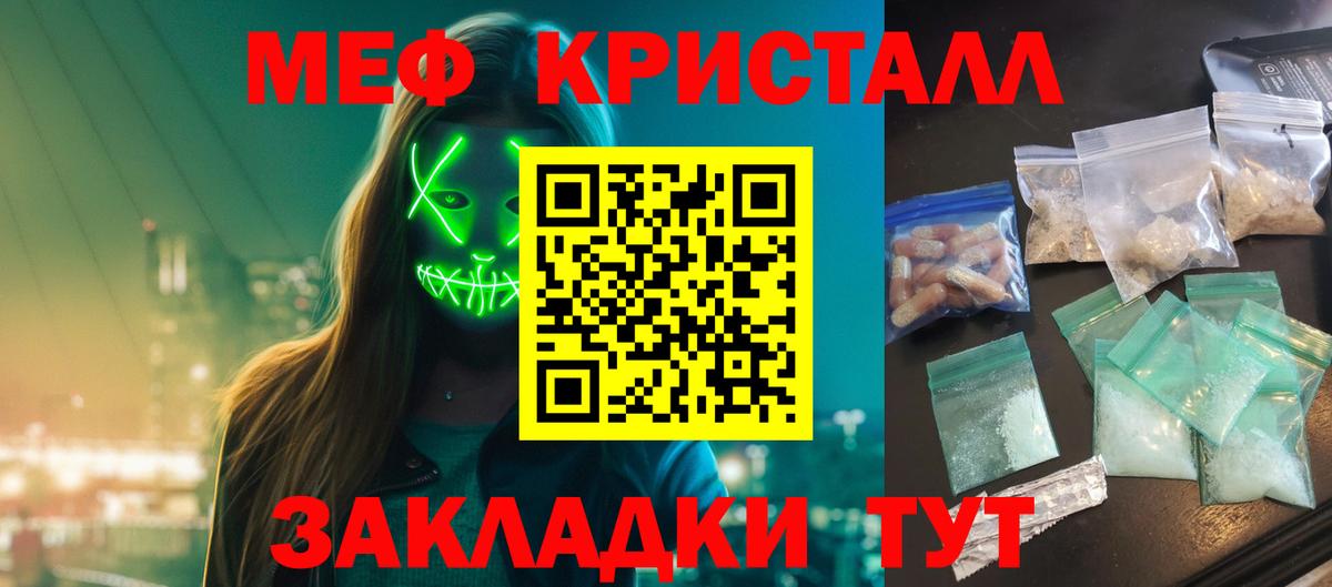 МЕФ  МЕФ mephedrone  Вход с VPN  Нефтекумск  hydra ONION  МЯУ-МЯУ мука 