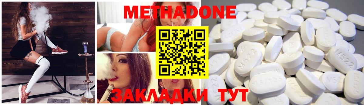 МЕТАДОН белоснежный Нефтекумск