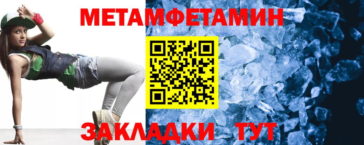 Нефтекумск  Первитин Декстрометамфетамин 99.9%  Первитин Декстрометамфетамин 99.9%  Вход с VPN 