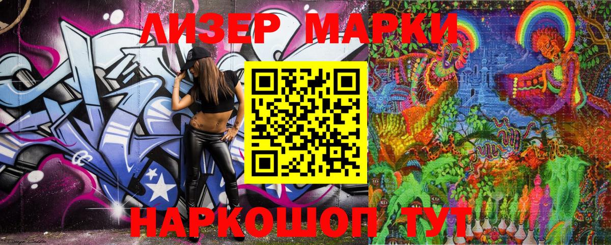 Марки 25I-NBOMe  Марки 25I-NBOMe 1,8мг  Марки 25I-NBOMe 1,8мг  Вход с VPN  Нефтекумск 