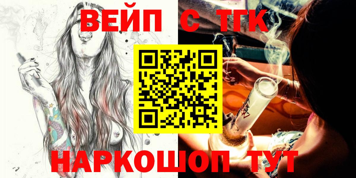 Нефтекумск  ТГК вейп с тгк  Вход с VPN 